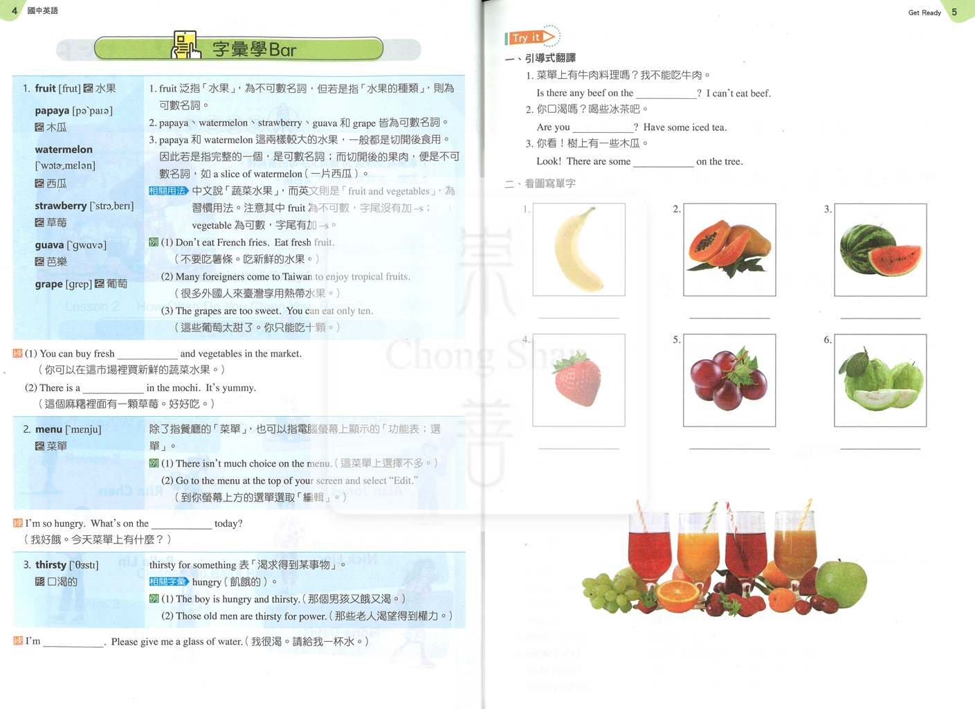 【國中114下】康軒國中學習講義 英語ˋ(2)-國一下